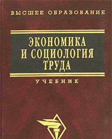 История экономики книги