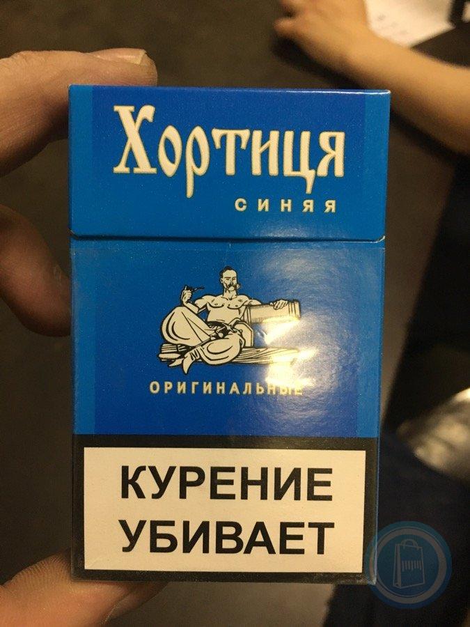 Сигареты хортица купить. Сигареты Хортица синяя. Сигареты Хортица красная. Хлртыця сигареты. Сигареты синяя пачка.
