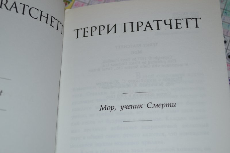 Читать книгу моров