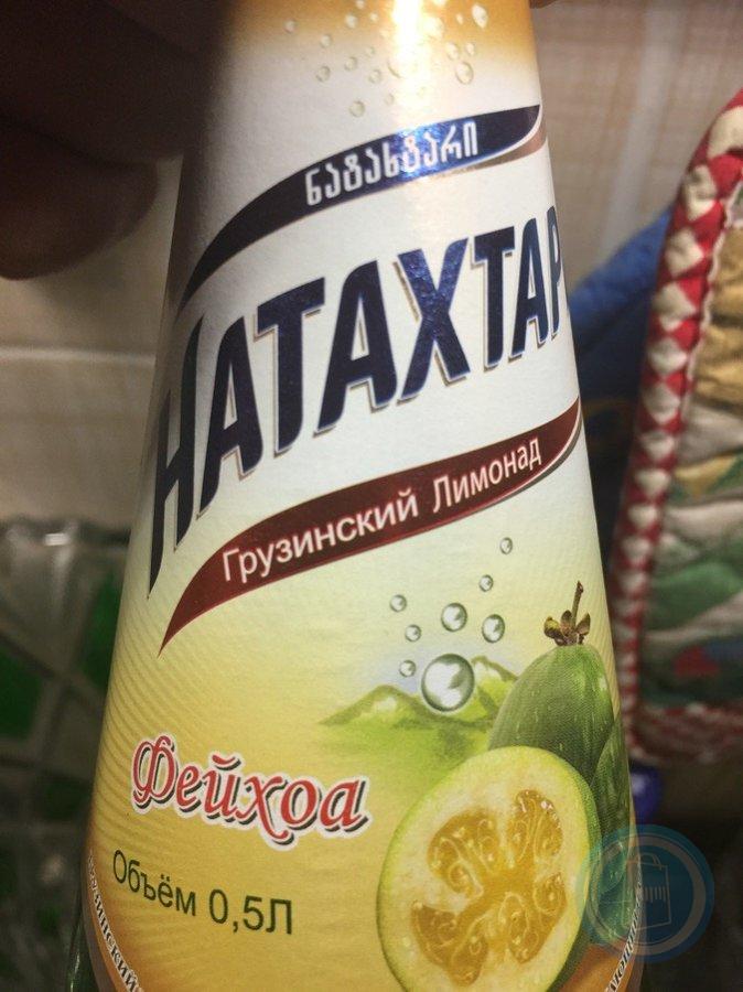 Натахтари фейхоа фото