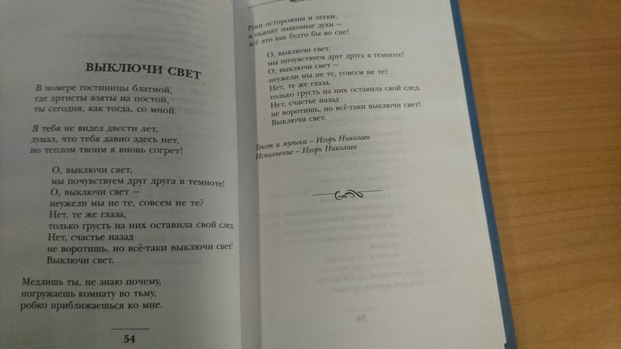 Я люблю тебя до слез текст. Я люблю тебя до слёз слова песни. Я люблю тебя до слёз Александр текст. Текст я люблю тебя до слез текст. Слова песни я люблю тебя до слёз Александр Серов текст песни.