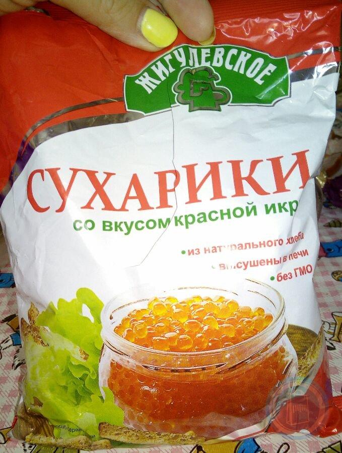 Как приготовить сухарики со вкусом красной икры