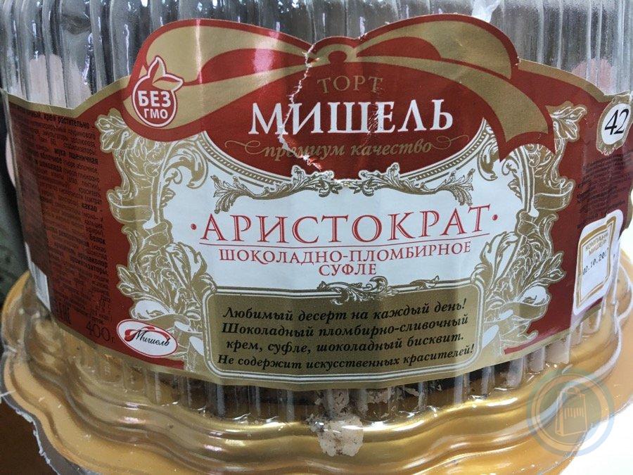 Торт Мишель Арамис Альпийский шоколад