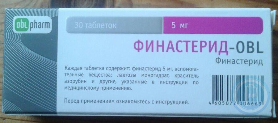 Индапамид 2.5 мг инструкция по применению. Индапамид obl 2.5 мг. Индапамид-obl (indapamide-obl). Финастерид таблетки гормональные. Индапамид терапевтический эффект.