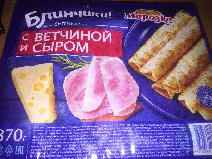 Блинчики с ветчиной и сыром