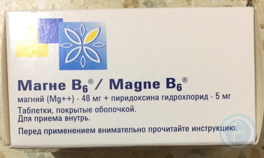 Магний в6 состав. Магний в6 с пиридоксином. Магний в6 пиридоксина гидрохлорид. Магне в6 100. Магний в6 пиридоксина гидрохлорид БАД.