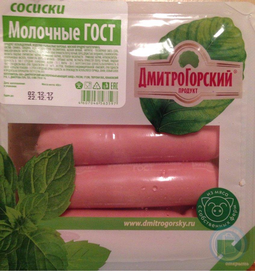 Сосиски дмитрогорские молочные. Дмитрогорский продукт сосиски сливочные. Дмитрогорский продукт сосиски молочные. Сосиски молочные Дмитрова гора. Сосиски Дмитровские молочные.