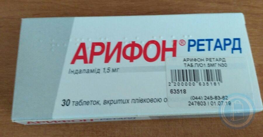Арифон ретард 1.5. Арифон ретард 1мг. Арифон 1 5 мг. Арифон ретард 5 мг. Арифон 5+1.5.