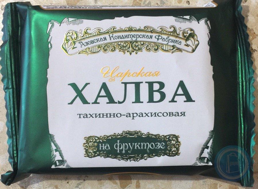 Как по арабски халва