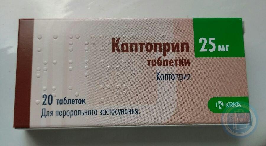 Сколько каптоприла можно выпить при высоком давлении. Каптоприл таблетки 25 мг. Каптоприл производители. Производитель каптоприла. Каптоприл Krka.