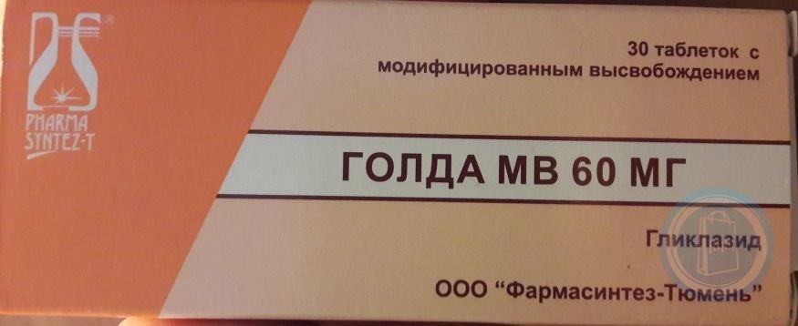 Таблетки голда мв отзывы. Голда лекарство. Голда МВ таблетки. Голда МВ 30 мг. Голда таблетки заменители.