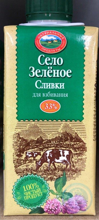 Село зеленое сливки для взбивания. Сливки село зеленое 33 200г. Село зеленое сливки 33 для взбивания. Село зеленое сливки ультрапаст 33 % 500 г. Зеленое село 33 для взбивания село.