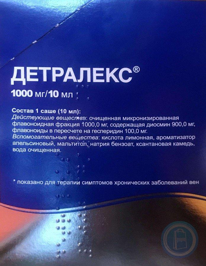 Детралекс саше 30. Детралекс 1000 мг саше. Детралекс 1000 суспензия. Детралекс 1000 60 шт. Детралекс 60 саше.