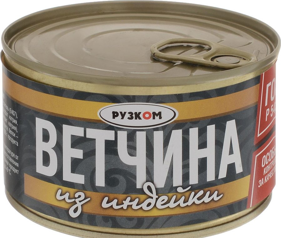 Ветчина Домашняя Рузком Купить