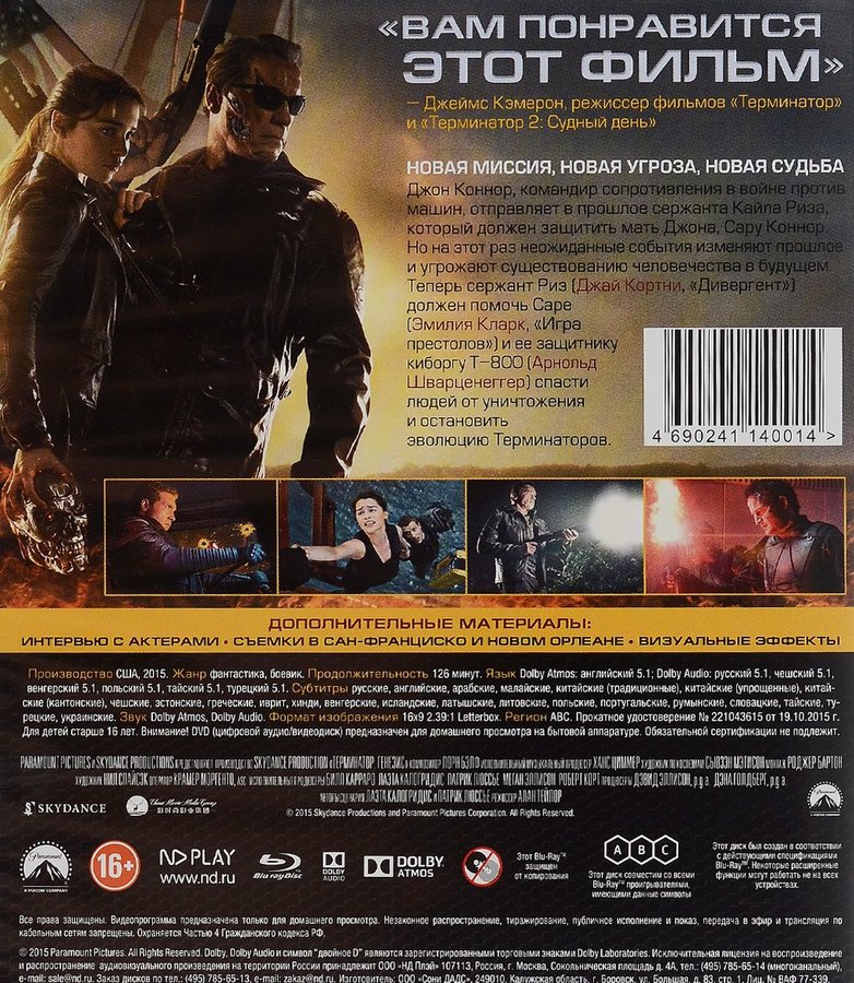 Терминатор отзывы. Терминатор: Генезис (Blu-ray). Blu-ray. Война против всех. Внимание DVD. Джеймс Кэмерон фильмы список.