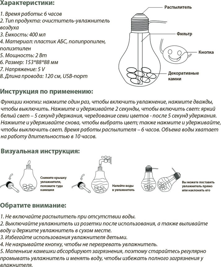 Lamp инструкция. Увлажнитель воздуха-ночник proffi 