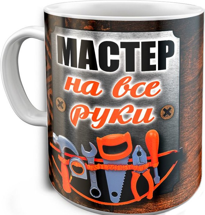 Картинки На Кружки Для Мужчин Медика