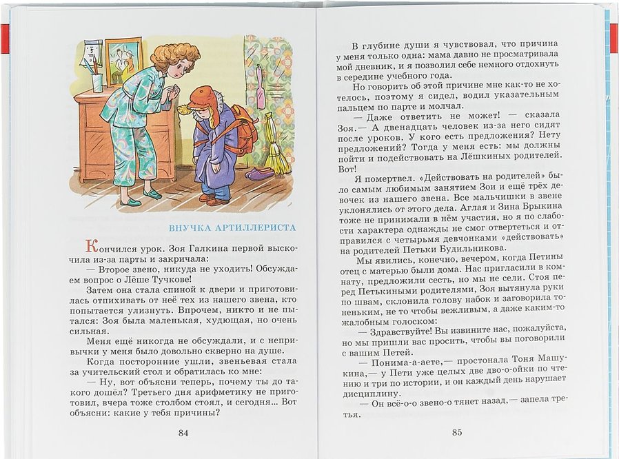 Ю сотник рассказы. Книга Юрий Сотник Веселые рассказы. Сотник Веселые рассказы аннотация. Рассказы Юрия сотника читать.