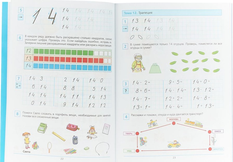 Тетради для подготовки к школе 6 7. Математика 6-7 лет рабочая тетрадь Шевелев. Математика для детей 6-7 лет подготовка к школе тетради. Подготовка к школе пособия для дошкольников 6-7 лет по математике. Подготовка к школе рабочая тетрадь по математике Шевелев.