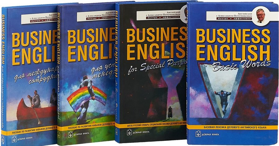 Business english. Бизнес английский книга. Business English 1 книга. Методическое пособие English for Business. Научно популярная книга на английском.