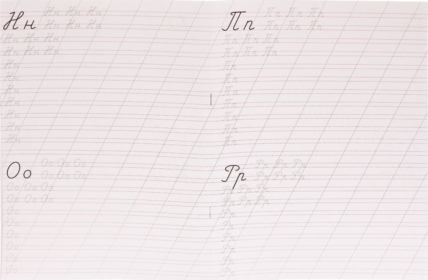 Прописи для почерка. Прописи для выработки красивого почерка у ребенка. Тренажер для выработки красивого почерка. Листы для исправления почерка. Лист для коррекции почерка.