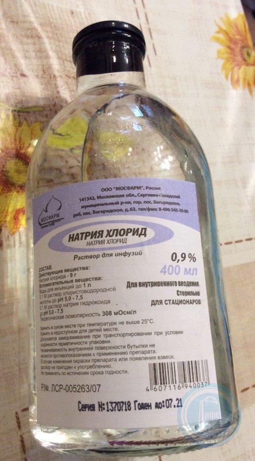 Натрия хлорид капельница для чего