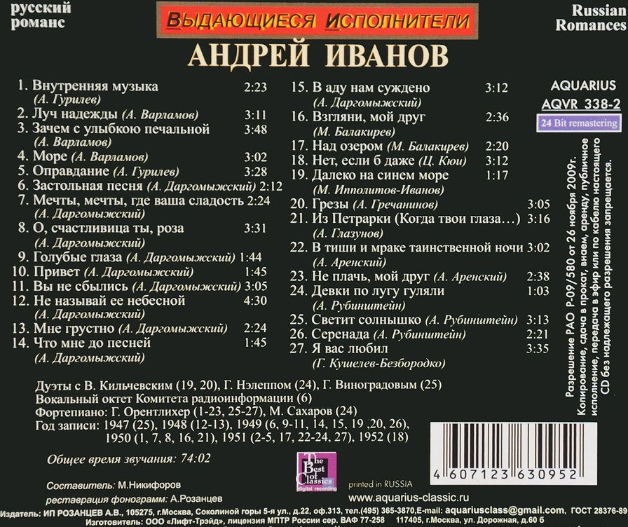 7 русский романс. Название известных русских романсов. Название старинных русских романсов. Ааниерусских романсов. Романсы русские названия и авторы.