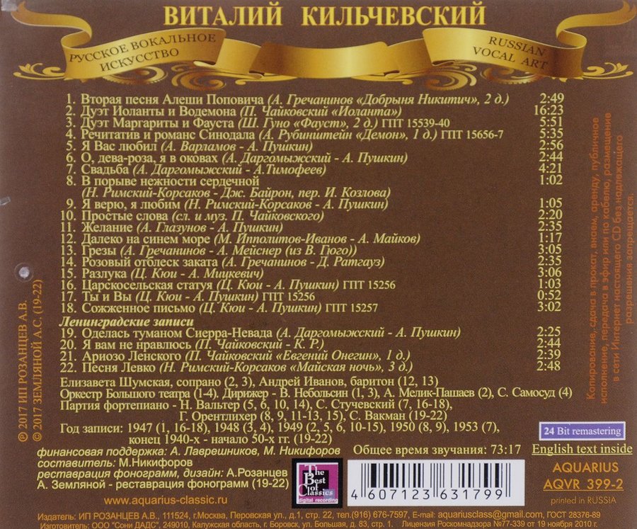 Список песен захарова. Дуэты список песен. Арии и дуэты Обухова. Золотой марафон перечень песен.