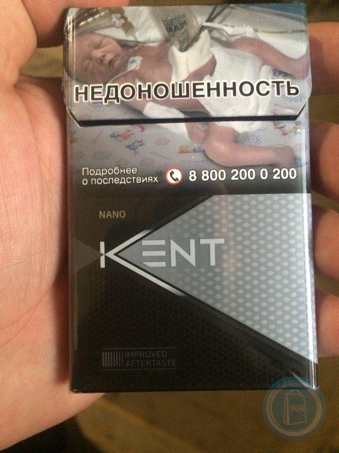 Кент сигареты тонкие легкие фото никотин