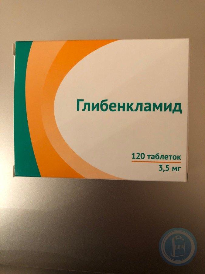 Глибенкламид 3.5 отзывы. Глибенкламид таблетки 1.75 мг. Глибенкламид таб. 1,75мг №120. Глибенкламид таб 3.5мг 120. Глибенкламид таб. 5мг №50.