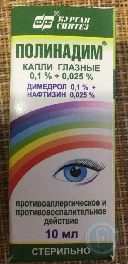 Полинадим глазные капли. Полинадим капли гл. 0,1% + 0,025% фл. 10мл. Полинадим Синтез глазные капли. Полинадим капли глазные фл.- Кап. 10 Мл. Капли глазные противоаллергические Полинадим.