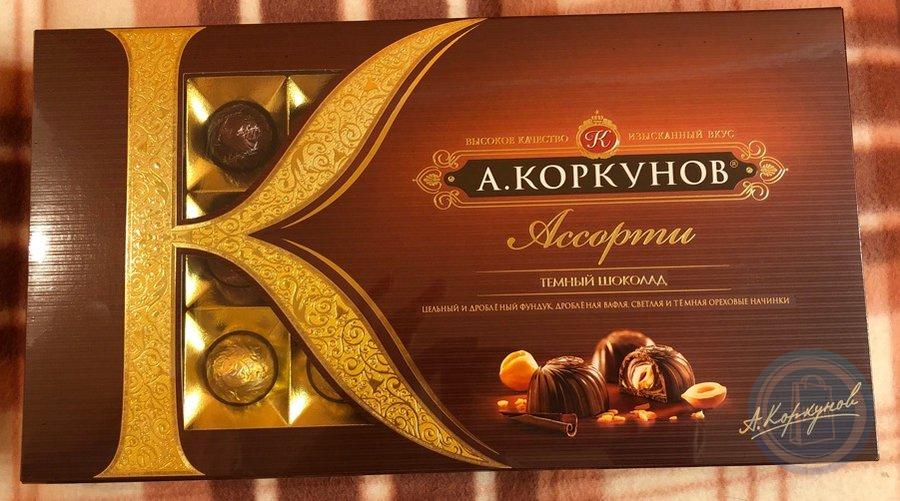 Конфеты Коркунов ассорти темный шоколад