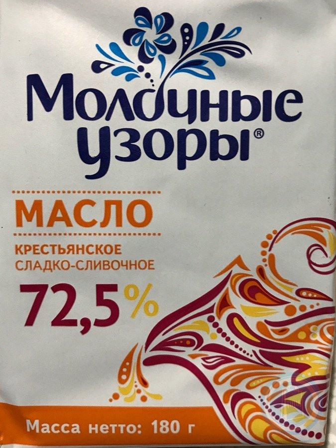 Молочные узоры. Масло сливочное молочные узоры 82.5. Масло молочные узоры. Молочные узоры масло сливочное. Молоко узоры.