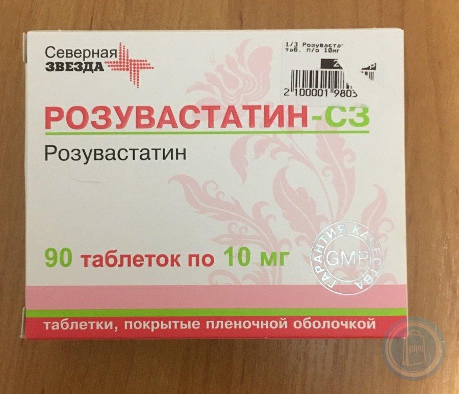 Таблетки розувастатин 10 цена инструкция по применению. Розувастатин СЗ 10 мг. Розувастатин Северная звезда 10 мг.