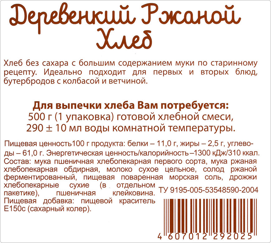 Ржаной без дрожжи рецепт. С Пудовъ деревенский ржаной хлеб. Хлеб без дрожжей муки и сахара. Хлеб без сахара и дрожжей. Цельнозерновой хлеб без сахара и дрожжей.