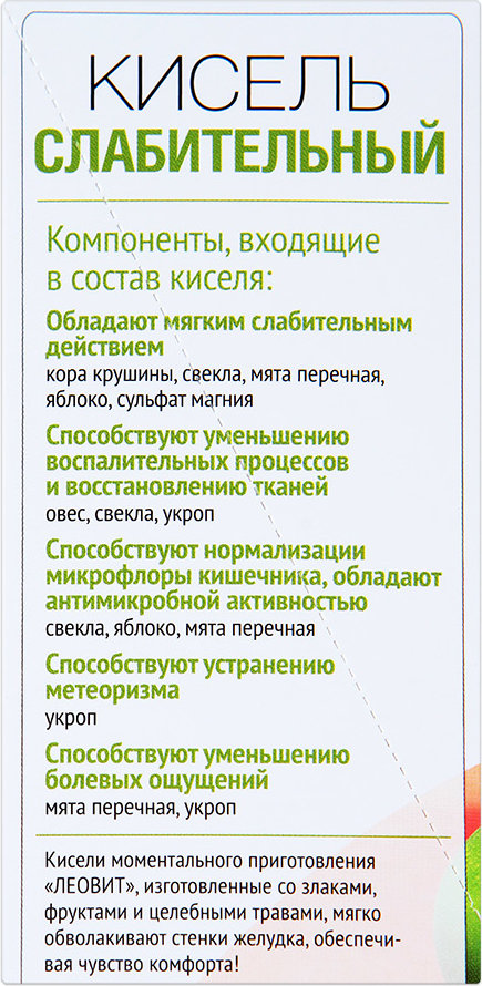 Кисель слабительный леовит. Леовит кисель слабительный состав. Кисель слабит или крепит.