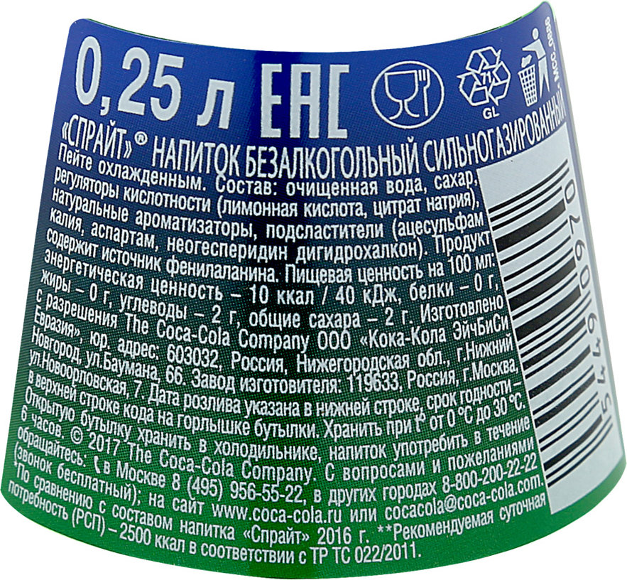 Состав на упаковке на английском. Состав спрайта этикетка. Спрайт состав. Состав газировки спрайт. Спрайт состав напитка.