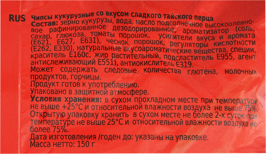 Состав чипсов. Этикетка чипсов с составом. Этикетка чипсов Лейс. Чипсы Лейс состав.