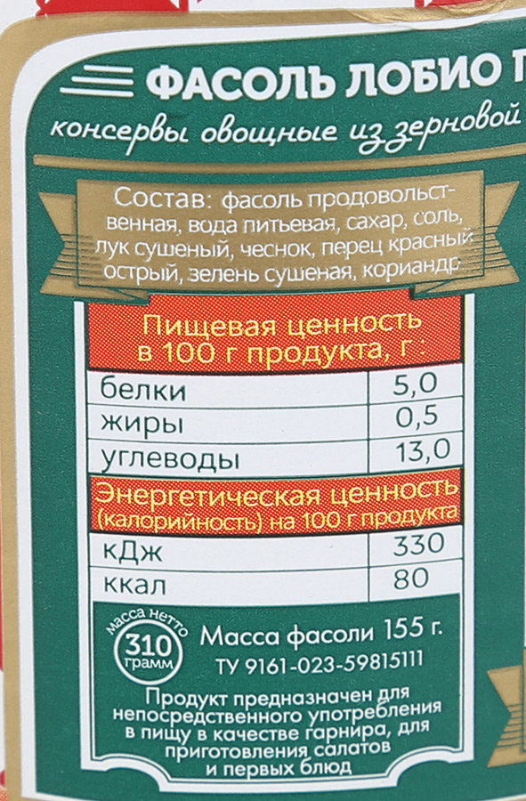 Калорийность фасоли. Фасоль калорийность. Ккал фасоль красная сухая. Фасоль сухая калорийность. Фасоль белая сухая калорийность.