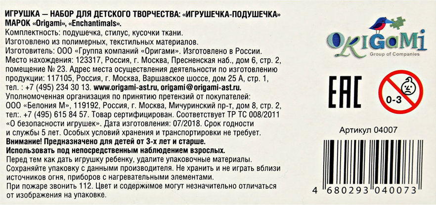 Товар может отличаться от изображения. Техническая информация на упаковке. Артикул на упаковке. Информация на упаковке игрушки. Информация об изготовителе на упаковке игрушек.