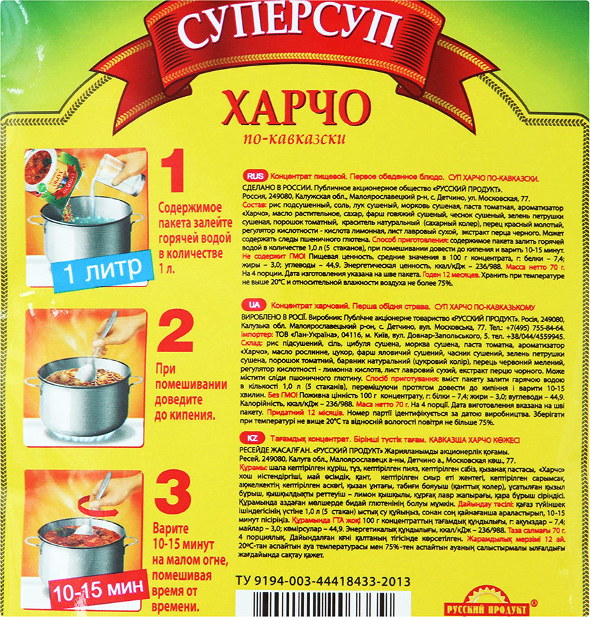 Какой Рис Купить Для Харчо