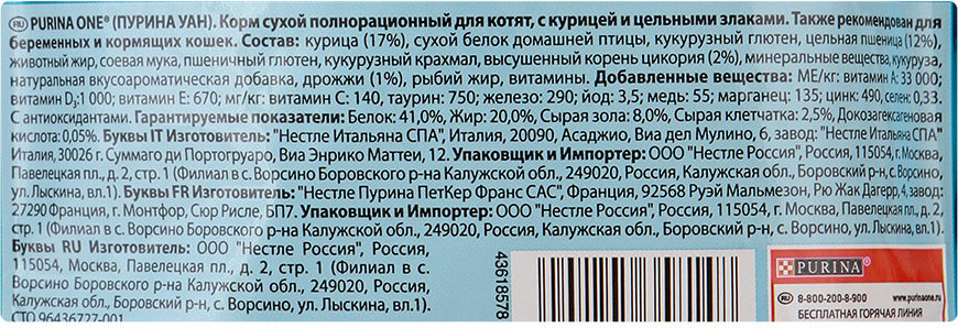 Nestle Purina сухой корм. Пурина Орион для котят сухой курица цельные злаки 200 грамм. С высоким содержанием курицы цельными злаками. Пурина 200 грамм курица.