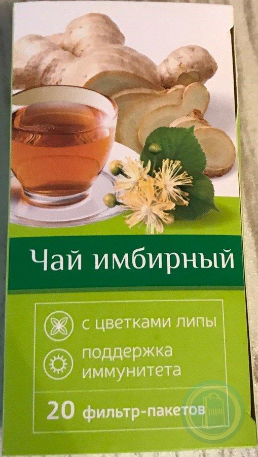 Имбирный Чай Купить