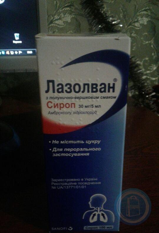 Лазолван спрей отзывы. Лазолван сироп 30мг/5мл. Лазолван 30 мг сироп. Лазолван сироп производитель. Лазолван спрей от кашля.