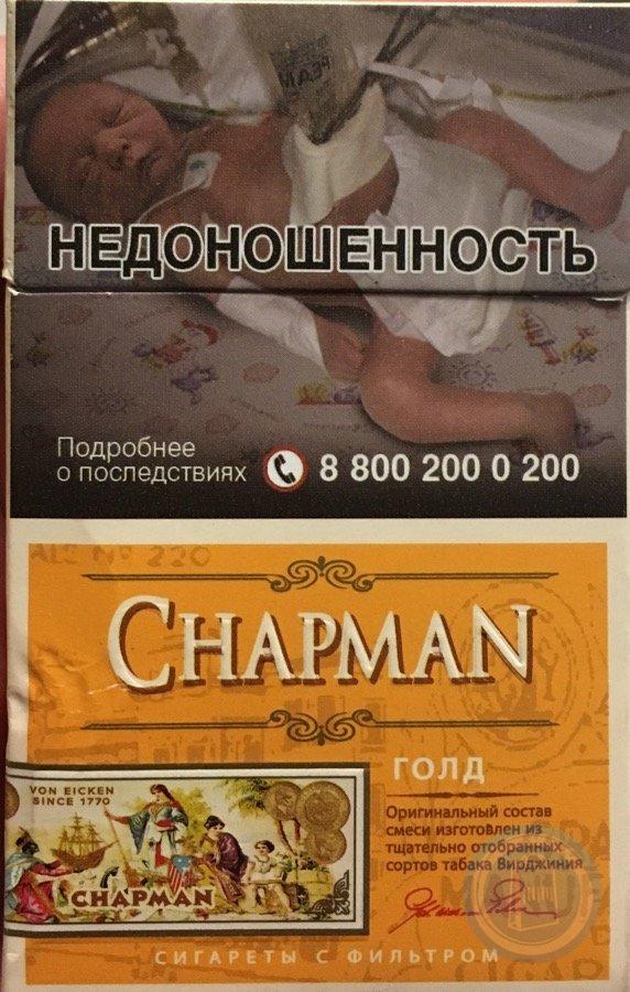 Чапман ред текст. Сигареты с ванилью Chapman. Чапман Браун ваниль. Chapman сигареты вкусы Браун. Чапмен Голд сигареты.