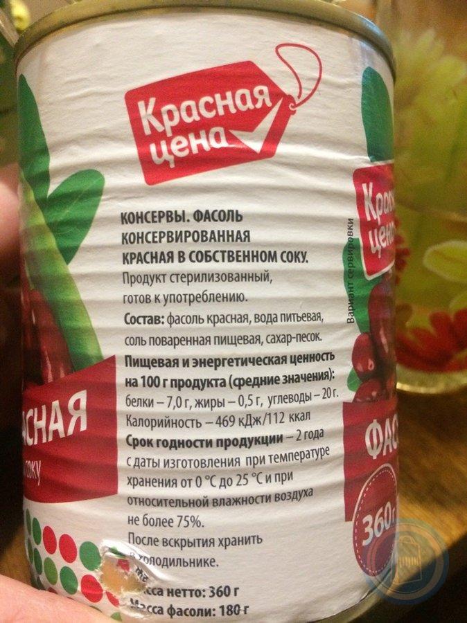 Фасоль калории на 100