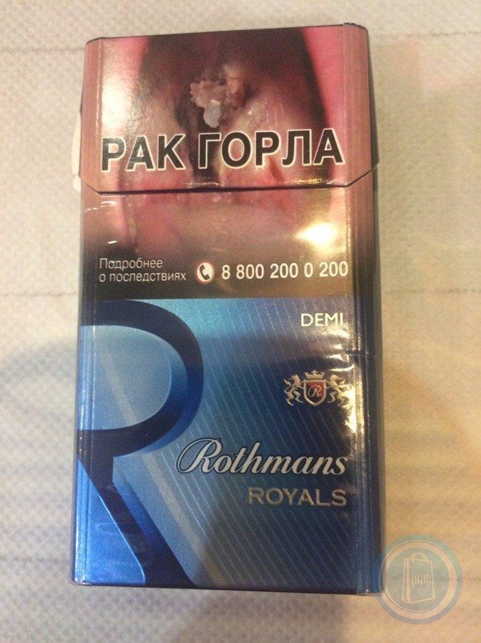 Rothmans royals demi