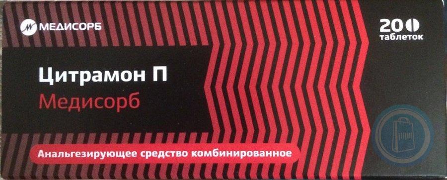 От чего таблетки цитрамон. Цитрамон Медисорб. Цитрамон п Медисорб. Цитрамон Медисорб таблетки. Цитрамон п таб 20 шт Медисорб.