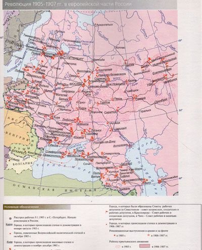 Полный энциклопедический справочник история россии в картах схемах таблицах