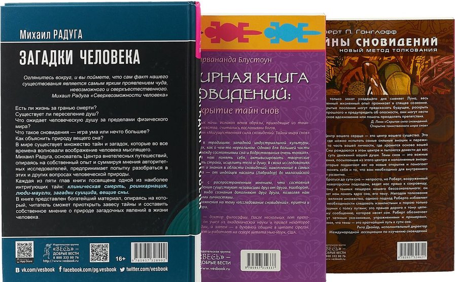 Сон книги много